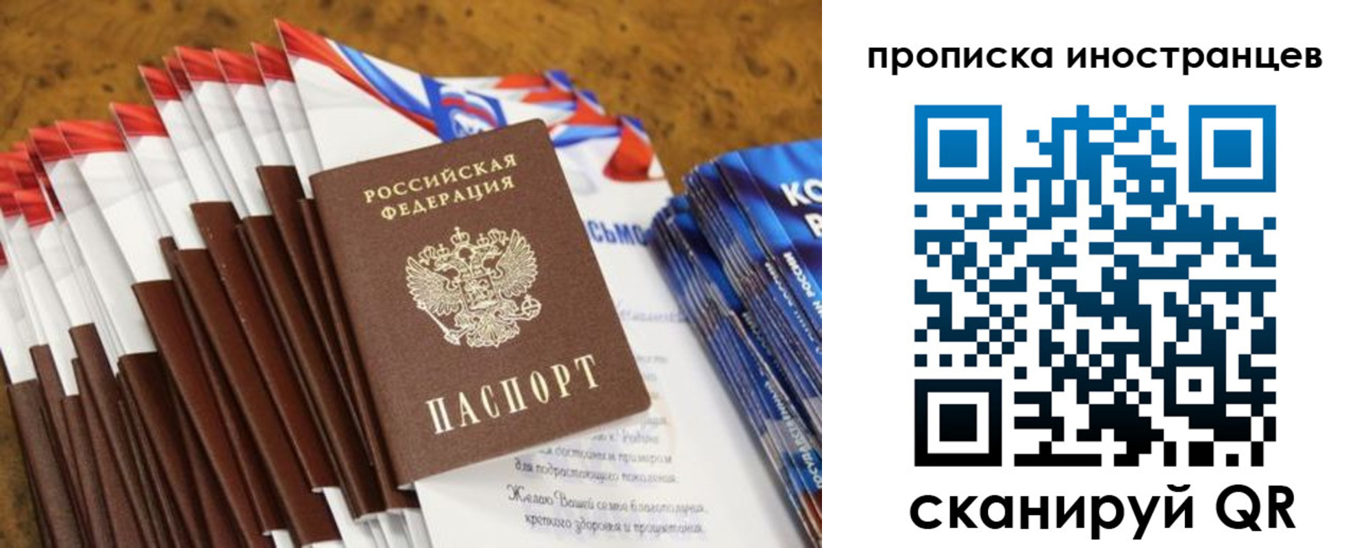 временная регистрация собственник в Тольятти
