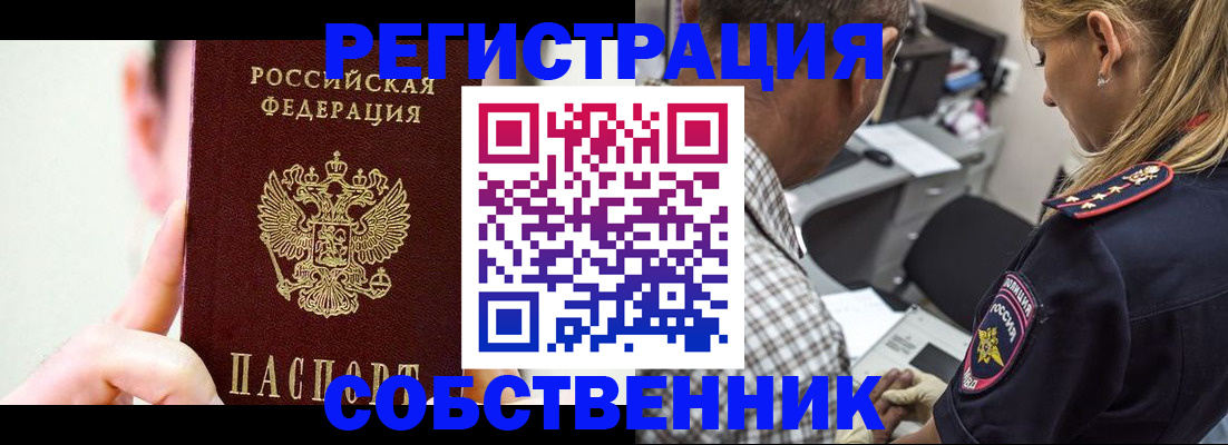 временная регистрация гарантия в Тольятти