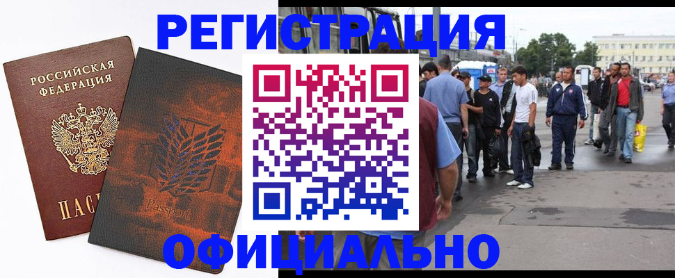 прописка 2025 в Тольятти