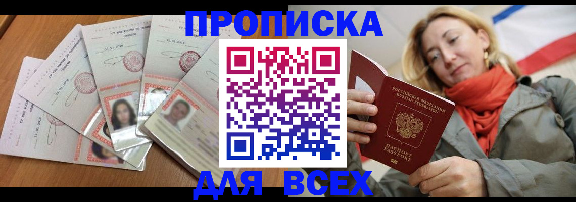 временная регистрация 2025 в Тольятти