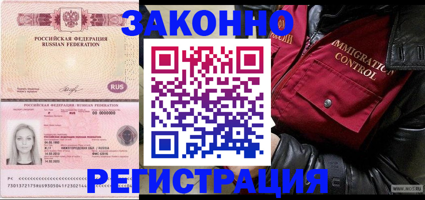 временная регистрация для всех в Тольятти