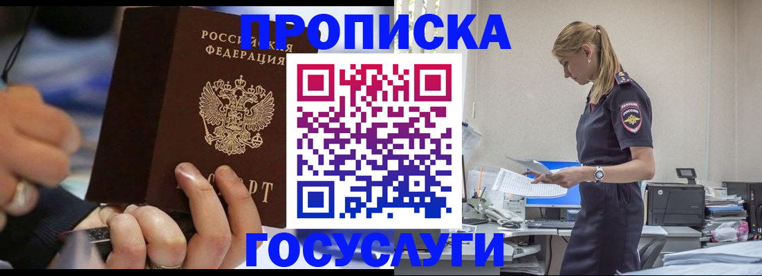 прописка для военкомата в Тольятти