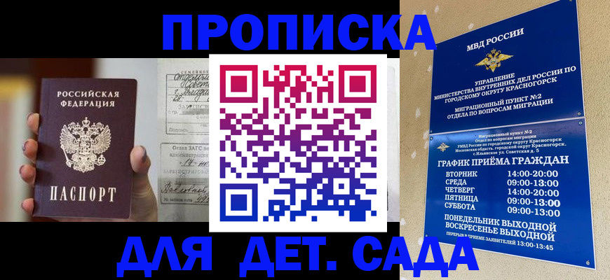 временная регистрация адрес в Тольятти