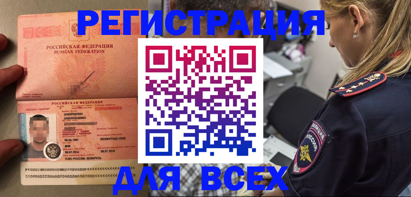 прописка для школы в Тольятти