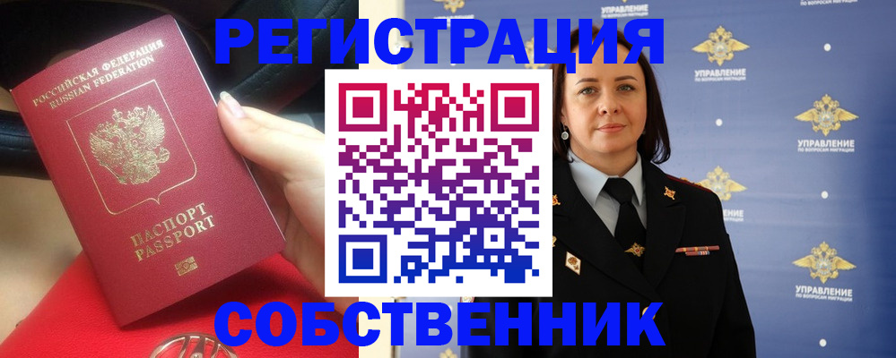 временная регистрация госуслуги в Тольятти